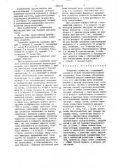 Усилитель мощности (патент 1506512)
