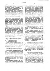 Рабочий ротор с гидравлическим приводом (патент 1043030)