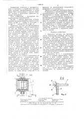 Держатель катушки для фотоматериала (патент 1408412)