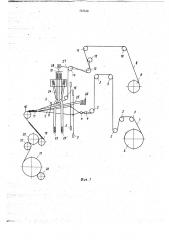 Механизм регулирования натяжения основных нитей на ткацком станке (патент 737518)