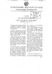 Пила для лесопильной рамы (патент 75784)