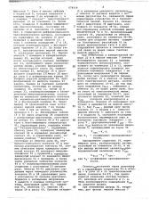 Устройство для непрерывного измерения и контроля насыпного веса сыпучего материала (патент 678319)