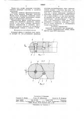Концевая фреза (патент 835667)