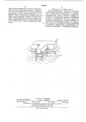 Способ термической обработки штампов (патент 461956)