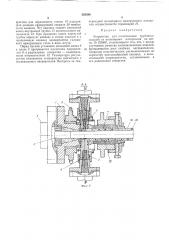 Устройство для изготовления трубчатых изделий из полимерных материалов (патент 320388)