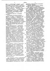 Защитный разрядник (патент 928481)