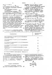 Полимерная композиция (патент 973573)