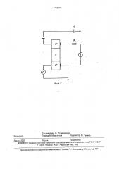 Газовый датчик (патент 1762210)