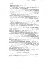 Шлако-паровой котел (патент 85085)