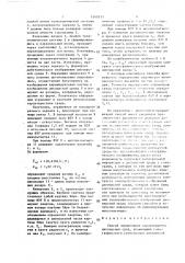 Способ определения характеристик дисперсных сред (патент 1340313)