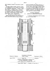 Нижняя опора шпинделя хлопкоуборочного аппарата (патент 880326)