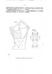 Машина для мытья и сушки столовых приборов (патент 24089)