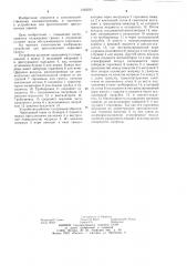 Устройство для приготовления кормовых гранул (патент 1222222)