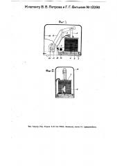 Прибор для контроля под нормальным накалом проекционной лампы, питаемой от динамо-машины с ручным приводом (патент 13298)