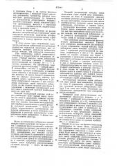 Устройство тактовой синхронизации (патент 873444)
