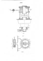 Устройство для поворота лопаток направляющего аппарата гидротурбины (патент 670740)