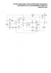 Способ управлением током возбуждения синхронного электродвигателя в послеаварийных процессах энергосистемы (патент 2658741)