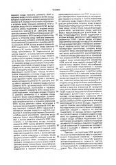Устройство для моделирования работы вычислительной системы (патент 1833883)