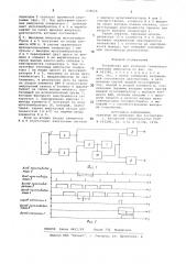 Устройство для контроля генераторатактовых импульсов (патент 838616)