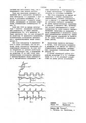 Суммирующий измерительный преобразователь электрических сигналов с гальваническим разделением между цепями (патент 1150564)