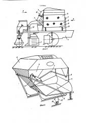 Хлопкоуборочная машина (патент 1423040)