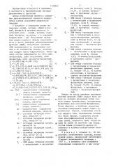 Способ определения химического состава мочевых камней in vivo (патент 1339447)