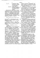 Устройство для моделирования транзистора (патент 1170472)