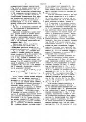 Ячейка памяти (патент 1140165)