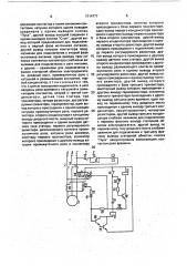 Устройство для автоматического повторного включения электродвигателя (патент 1714777)