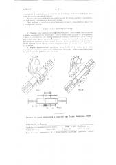 Прибор для контактного фотопечатания позитивов с негативной пленки (патент 96175)
