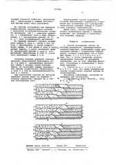 Способ возведения плотин из местных материалов (патент 605881)