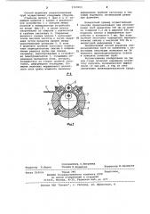 Способ формовки спиральношовных труб (патент 1103923)