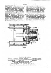 Коммутационное устройство (патент 1024993)