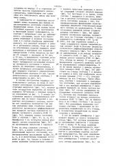 Устройство управления режимом работы синхрогенератора (патент 1322504)