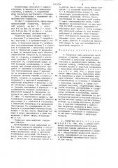 Глушитель шума двигателя внутреннего сгорания (патент 1257254)
