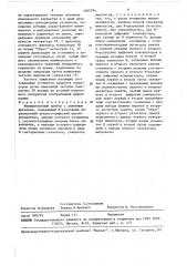 Измерительный прибор с линейным дисплеем (патент 1465794)