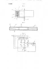 Устройство для дистанционной передачи угла поворота (патент 65098)