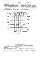 Устройство разделения сигналов яркости и цветности (патент 1589430)