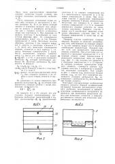 Сборный шлифовальный инструмент (патент 1104008)