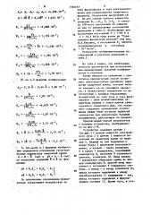 Способ контроля и регулирования процесса электронно-лучевой сварки и устройство для его осуществления (патент 1336377)