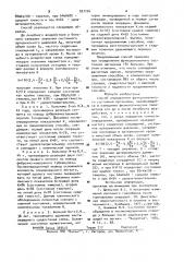 Способ определения функционального состояния организма (патент 927226)