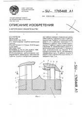 Реверсивная установка (патент 1765468)
