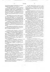Устройство для подъема и опускания светильника (патент 1737224)