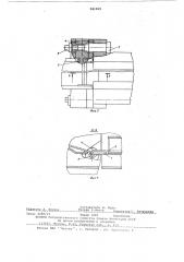 Замковое соединение конвейера (патент 581029)