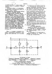 Формирователь прямоугольных импульсов (патент 696595)