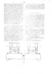 Устройство для сдвоенной работыбульдозеров (патент 829805)