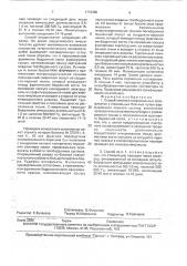 Способ лечения параоссальных оссификатов у спинальных больных (патент 1773385)