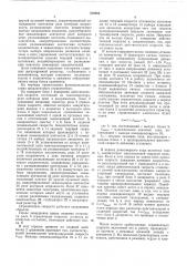 Ограничитель скорости подьемнотранспортной установки (патент 519383)