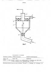 Устройство для измельчения сыпучего материала (патент 1538924)