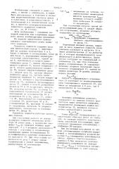 Усилитель мощности (патент 1415417)